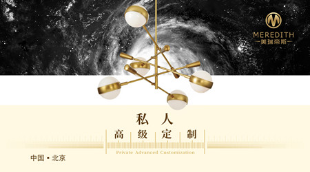 美瑞帝斯-美式铜灯