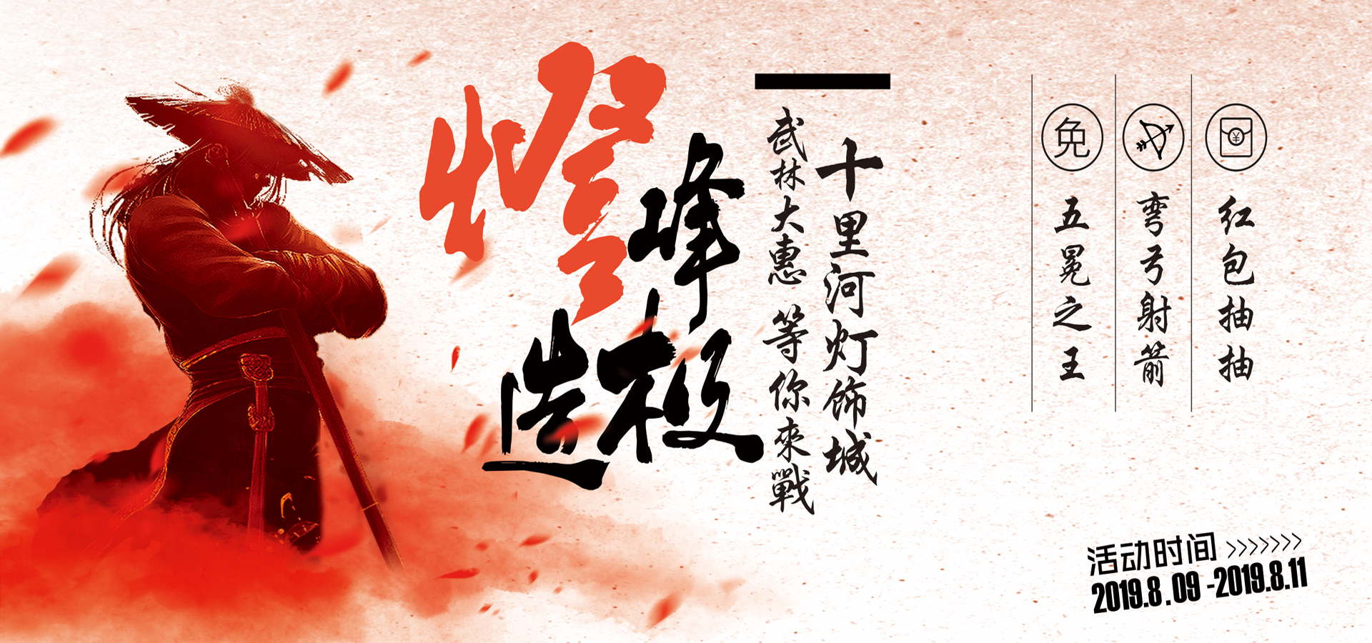 818“灯”峰造极
