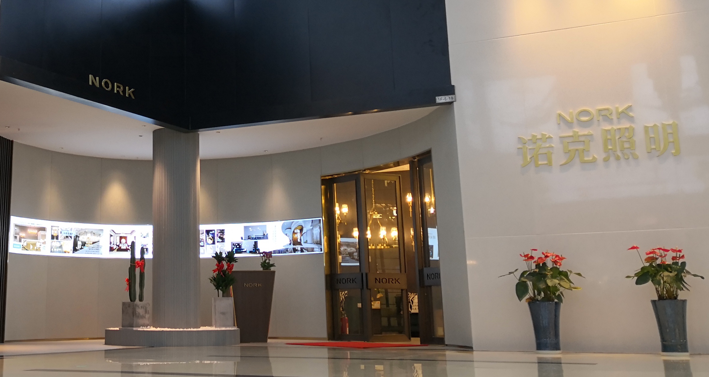 诺克照明华北旗舰店盛大开业