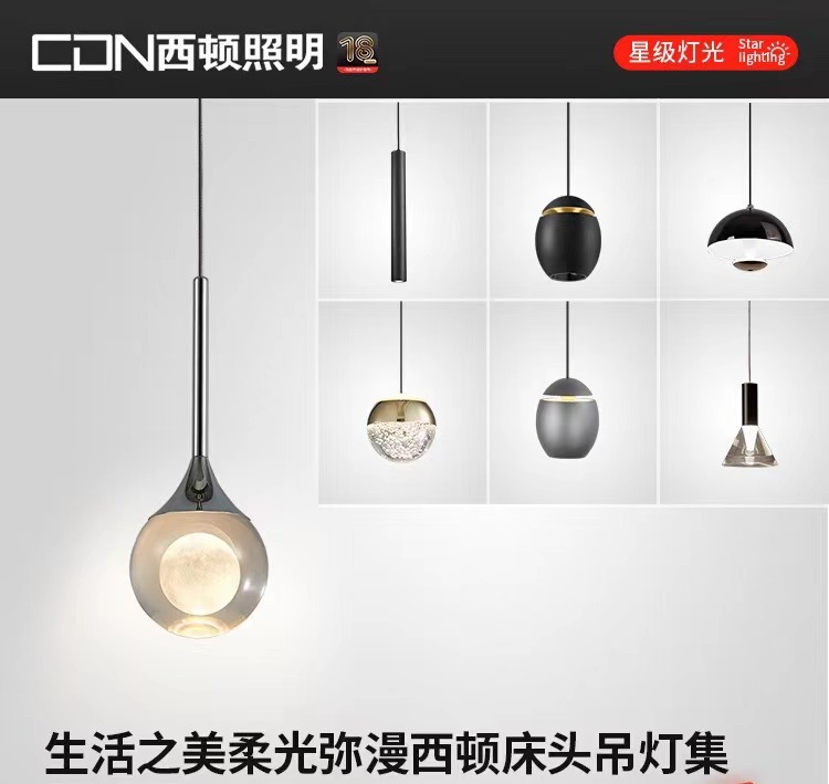 西顿照明-吊灯