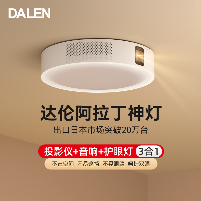 DALED-阿拉丁神灯