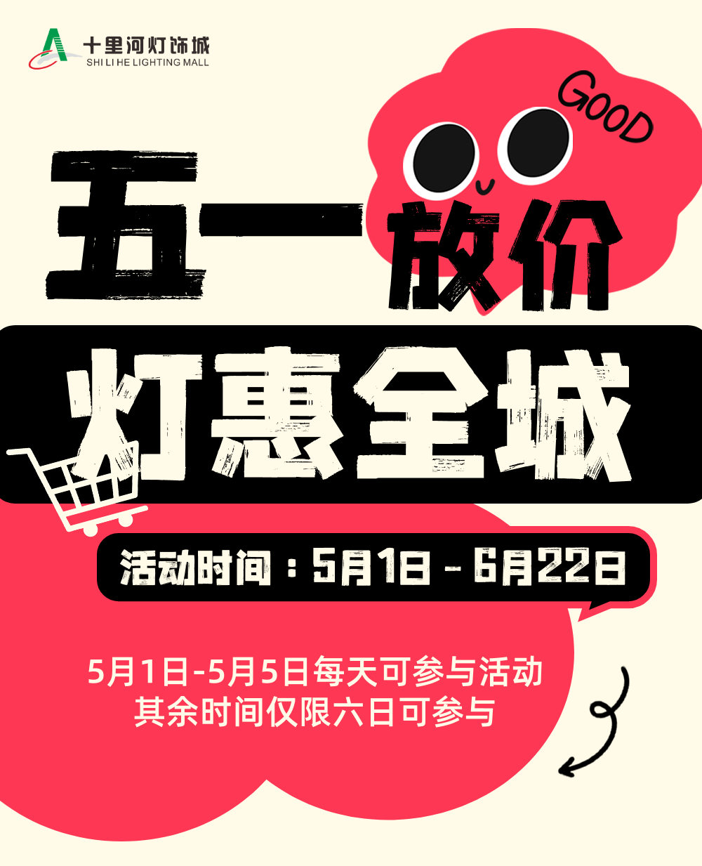 五一放“价”，在这里，解锁超值福利！